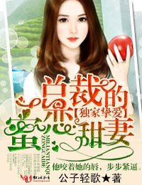 独家挚爱,总裁低调点