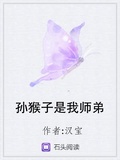 猴子罗汉池epub