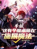 猎魔师养成班