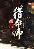 猎魔师tv下载