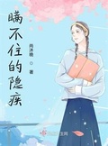 知乎专栏妻子的隐瞒