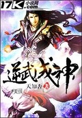 知否武勋 玉躞