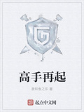 知鱼之乐王东岳pdf