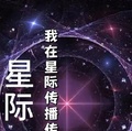 睿之星文化传播有限公司