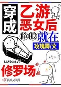 睁眼就在修罗场男主是谁