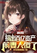 睡了姐姐未婚妻后被姐姐睡了 3p（百合abo）