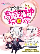 甜追36计：吻安,小甜心