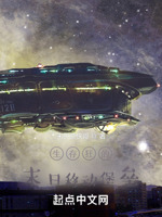 生存狂的末日移动堡垒