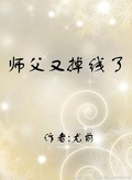 疯师父下载