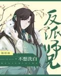 病美人师兄不想洗白