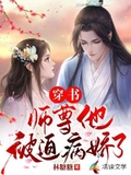 病娇的师尊