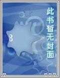 病娇将军的小通房免费