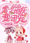 病弱炮灰变团宠[穿书]