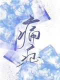 痛症2011