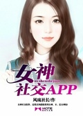 百相生社交APP下架了吗