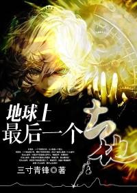 白狐之诛仙伏魔录