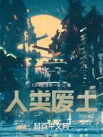 相亲失败：捡到流浪的战争少女