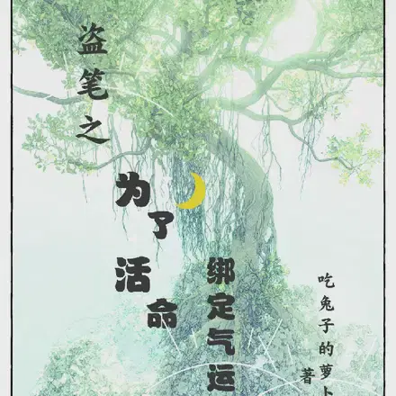 盗墓：一边走剧情一边撕剧本