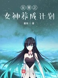 盲夫养成计划[女尊]