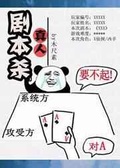 真人剧本杀无限木尺素