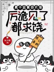 真千金算命太准,厉诡见了都求饶