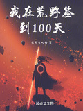 签到100年