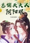 破墓里的狐狸阴阳师是僧人吗