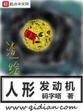 码字神机