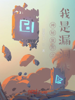 神秘复苏之我是漏洞体