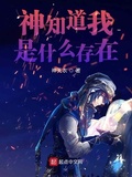 神纹道和妖神记有什么联系