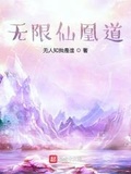 神不爱世人[无限]攻是谁