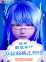 神印：深蓝加点,我无敌了