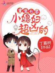 神医甜妻在八零