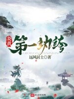 神棍皇帝平天下