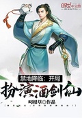 神话降临:开局扮演佛门世尊