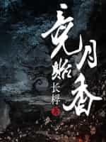 神话：我的龙族能无限进化