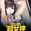 神豪甜宠文