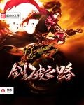 神魔决之九黎剑破解版