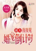 离婚倒计时30天