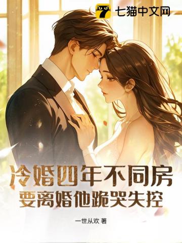 离婚后,沈总彻夜白头悔疯了