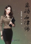 离婚律师主题曲爱的勇气