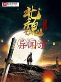 秦将伐魏 魏王闻之