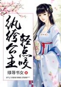 穿书之女主会咬人gl网盘