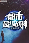 穿成炮灰我抢走星际军团长全文免费阅读