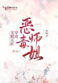 穿成仙门里的恶毒小师妹 沈岁晚