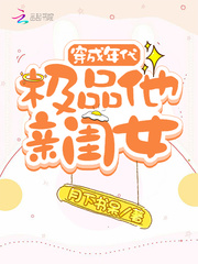 穿成年代极品他亲闺女