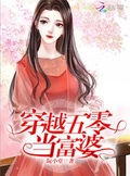 穿越空间之逆天小农女