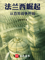 穿越中世纪从落魄贵族开始