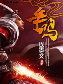 穿越之竹马鬼夫缠上我