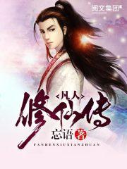 穿越在聊斋的世界里